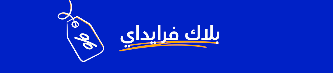 بلاك فرايداي