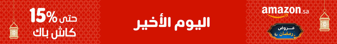 أمازون السعودية Coupons