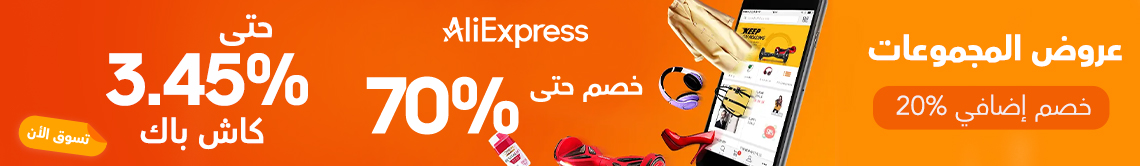 على إكسبريس Coupons