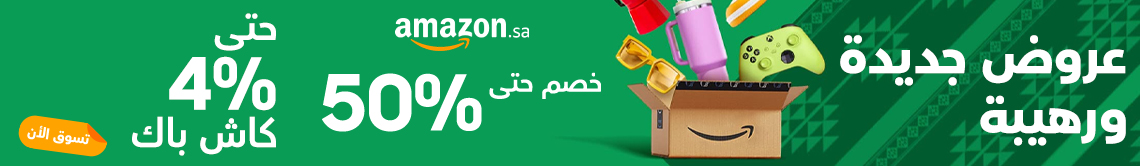 أمازون السعودية Coupons