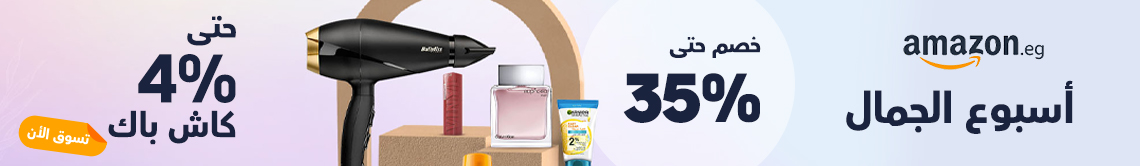 أمازون مصر Coupons
