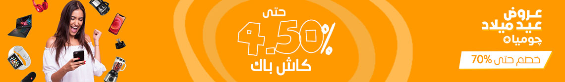 جوميا  Coupons