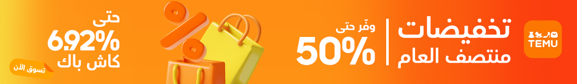 تيمو Coupons