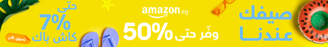 أمازون مصر Coupons