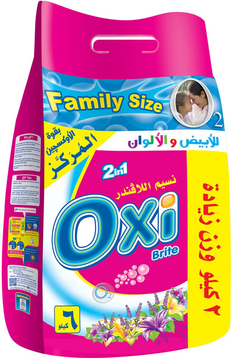 مسحوق اوكسي Oxi Brite 2 In 1