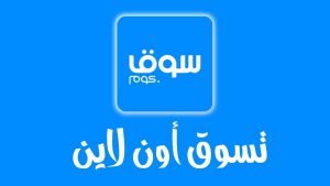 موقع-سوق-دوت-كوم-مصر