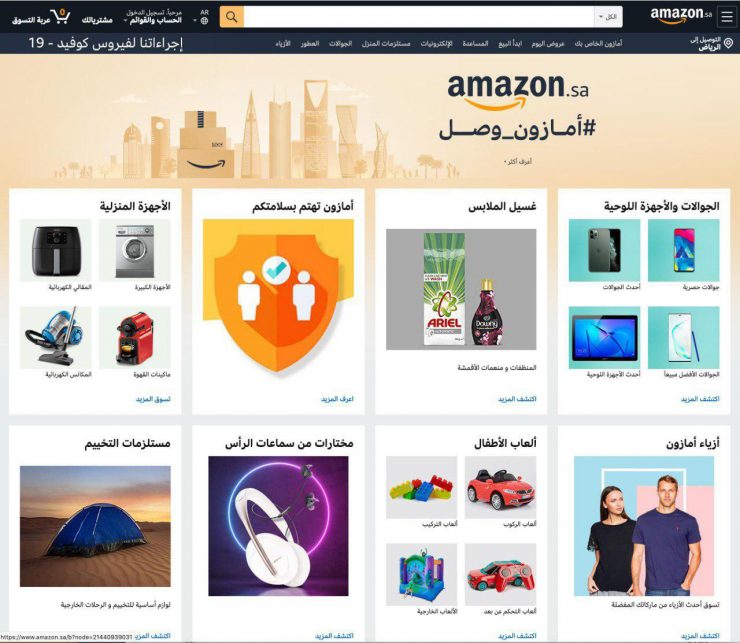 امازون