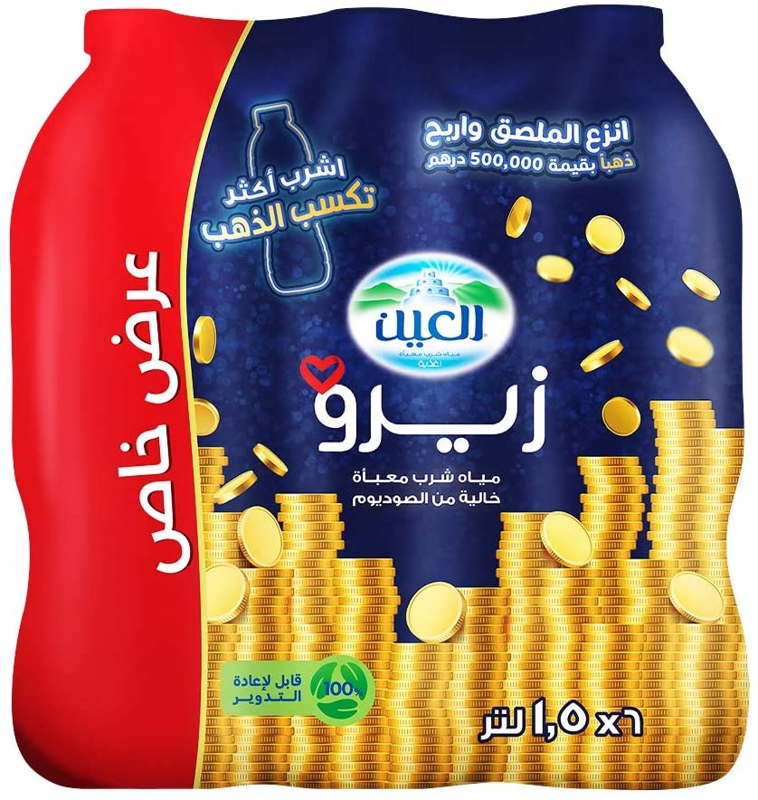 مياه معدنية 