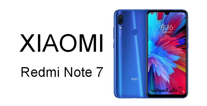 مواصفات هاتف Xiaomi Redmi Note 7