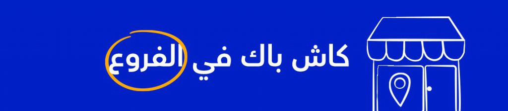 مزايا وفرإكس