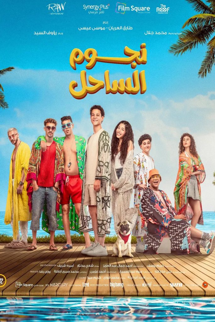 احجز تذكر ةفيلم رحلة الحب مع وفرإكس للكاش باك