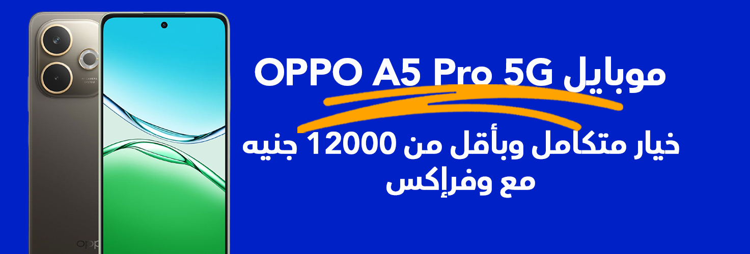مواصفات موبايل OPPO A5 Pro 5G مع وفرإكس