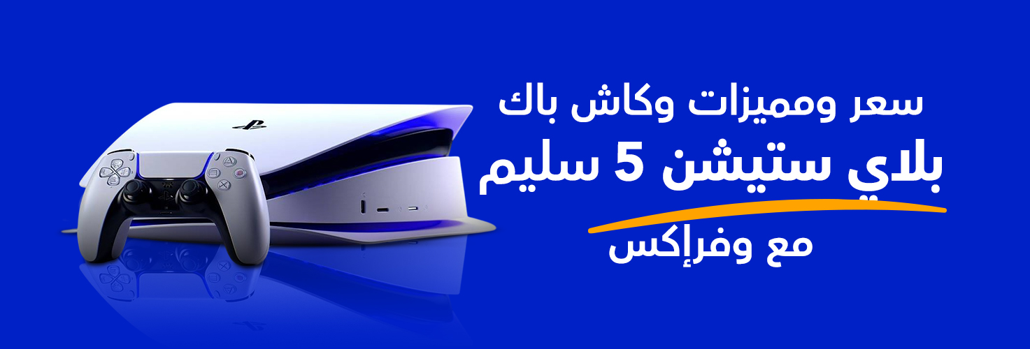 Sony PlayStation 5 Slim