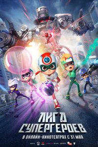 احجز تذكرة فيلم Happy Heroes: The Stones مع وفرإكس