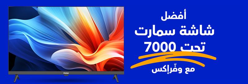 أفضل شاشة سمارت بأقل من 7000 جنيه مع وفرإكس