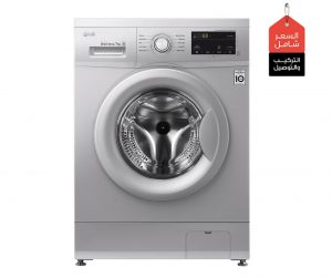 مواصفات وأسعار غسالة إل جي 7 كجم تحميل أمامي