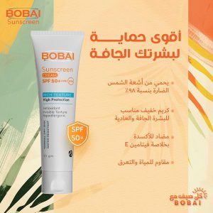 سعر بوباي صن بلوك مع وفرإكس