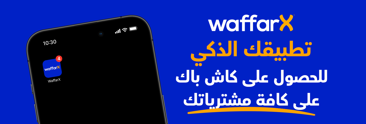 وفرإكس التطبيق الاول للكاش باك في السعودية