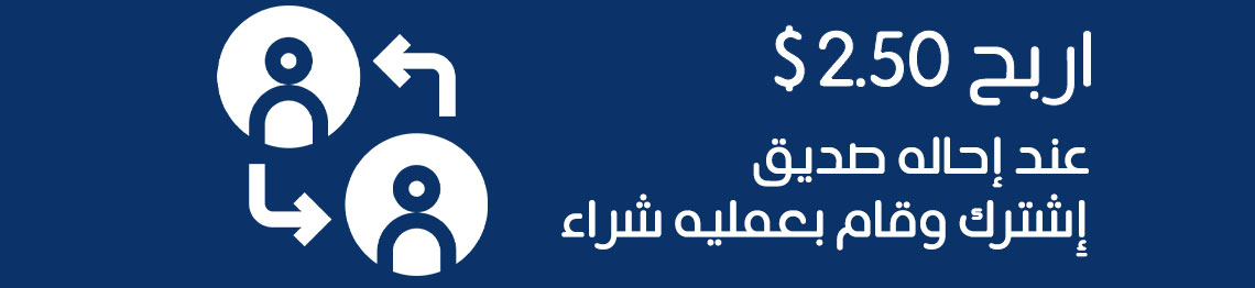 Refer and Earn 2.5$ Refer and Earn 2.5$